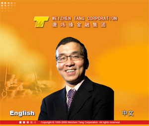 site_web_weizhen_tang